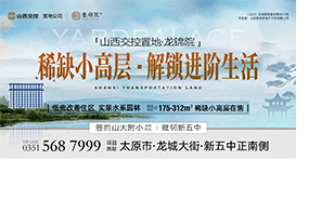 实力大咖背书，国企实景现房