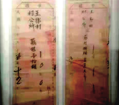 抗战中的太原：宁死不屈的游击战士王四锁